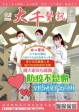 110年 9月份 醫訊