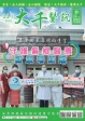 110年 11月份 醫訊
