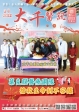 111年 3月份 醫訊
