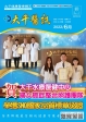 111年 6月份 醫訊