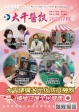 111年 7月份 醫訊