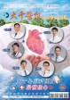 111年 9月份 醫訊