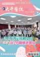 111年 10月份 醫訊