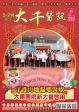 112年 1-2月份 醫訊