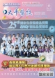 112年 3月份 醫訊