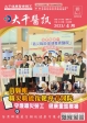 112年 4月份 醫訊