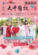 112年 5月份 醫訊