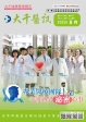 112年 8月份 醫訊