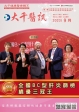 112年 9月份 醫訊