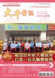 112年 10月份 醫訊