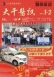 113年 1-2月份 醫訊