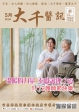 113年 5月份 醫訊