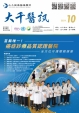 113年 10月份 醫訊