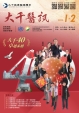 114年 1-2月 醫訊