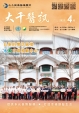 114年 4月份 醫訊